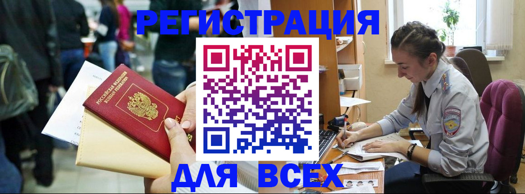 прописка для кредита в Усинске