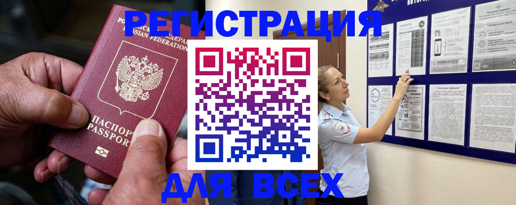 прописка для школы в Усинске