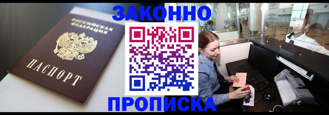 временная регистрация госуслуги в Усинске