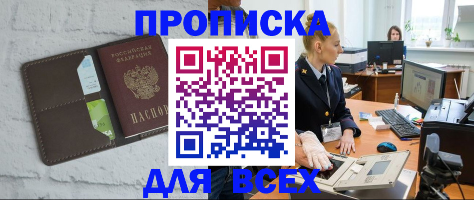 прописка ребенка в Усинске