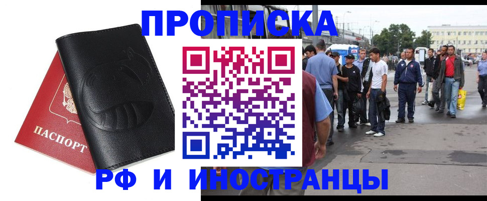 временная регистрация в Усинске
