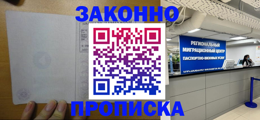 прописка для кредита в Усинске