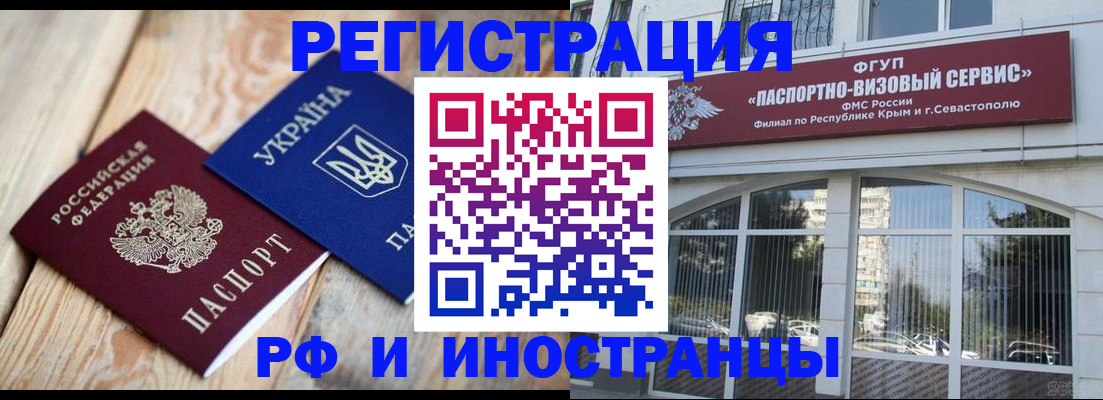 прописка в Усинске