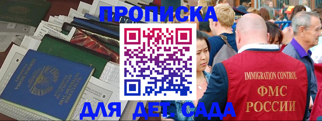 временная регистрация в Усинске